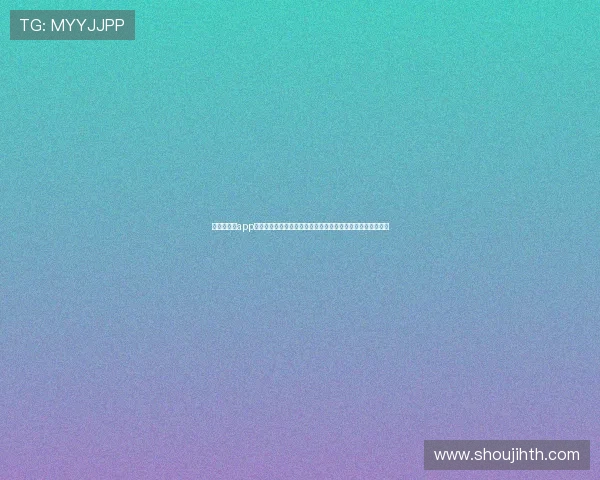 华体会网站app安全性分析与用户体验提升策略，打造更优质的体育娱乐平台